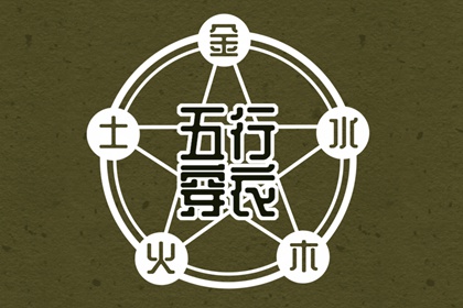 择吉日 择吉老皇历 择吉老黄历皇历